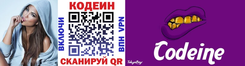 Купить где  Ачинск  Кодеиновый сироп Lean Purple Drank 