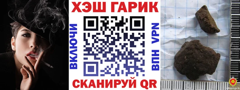 Купить где  Ачинск  ГАШ гашик 