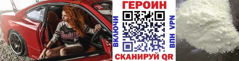 Купить закладки  Ачинск  Героин белый 