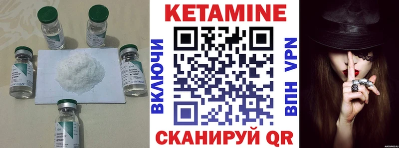 Кетамин VHQ Купить где Ачинск