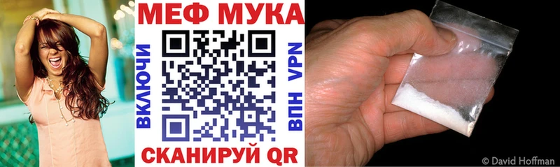 МЯУ-МЯУ мука  Купить где  Ачинск 